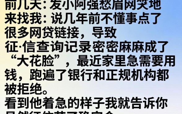 征信花了能下的口子，热忱推荐5个高炮双黑逾期必下款app