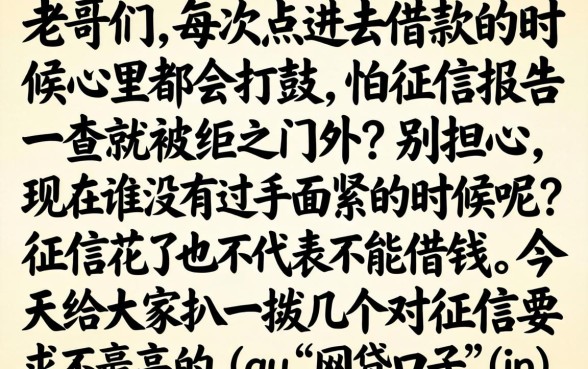 烂户必下的口子有吗，罗列5个可以不看征信就能下款的软件