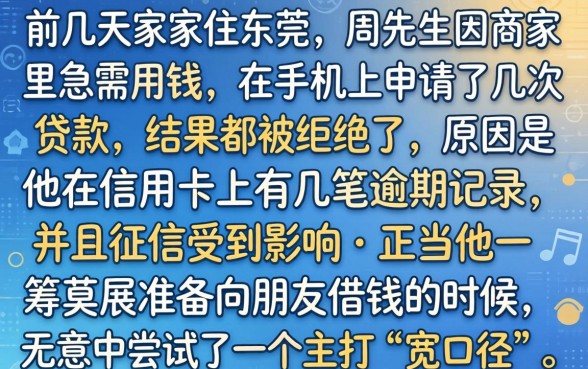 2026好下款的14天口子，整理五个逾期太多仍可下款的口子
