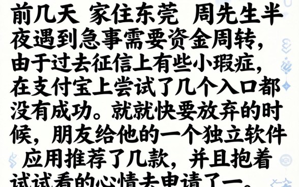 支付宝什么贷款容易，细致阐述五个无视黑花半夜下款的网贷软件