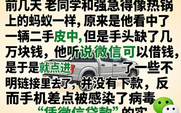 凭微信贷款的平台，胪列五个轻松贷10万的软件