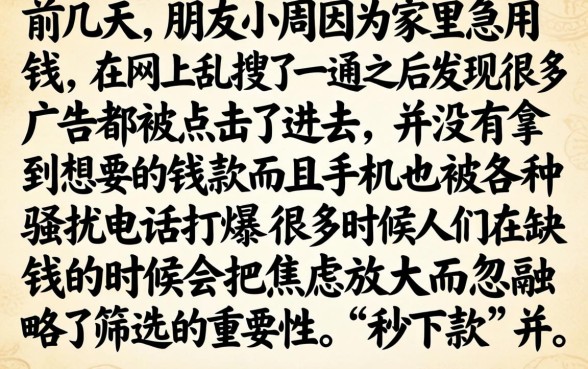 网贷秒下款的口子，细致阐述5个不看年龄征信负债的app