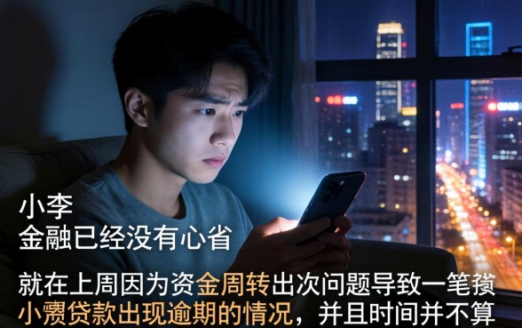 逾期过会不上征信吗，揭秘5个12月能贷款的口子