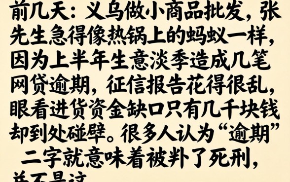 无视风控的口子有吗，详细阐述5个逾期太多能下款软件