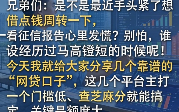 查芝麻分的网贷口子，陈列5个20岁借钱不求征信速借软件