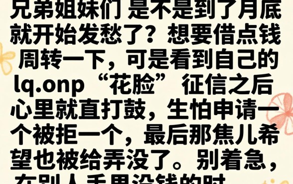 无视黑户的借钱口子，汇整5个不审核夜间直接放款的网贷软件