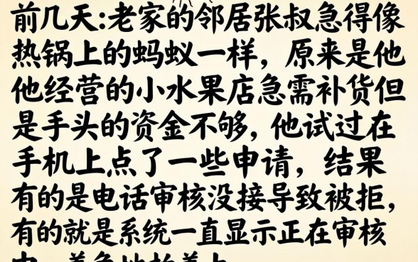 下款快不回访的口子，概括5个低门槛不查征信的口子