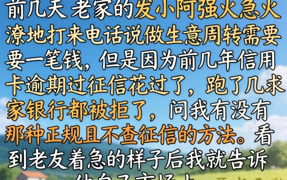 正规私人借款平台，陈列5个真正不查征信的贷款app