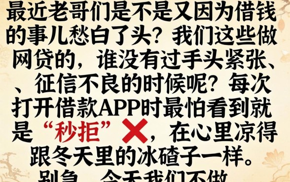 网黑能下的借钱口子，诚意推荐5个高炮无视逾期能下的app
