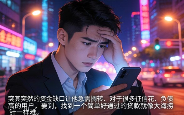 简单好通过的贷款，胪列五个不看负债的网贷软件