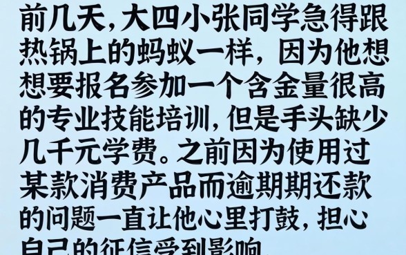 最新大学生借款口子，汇整五个不看征信无视黑白百分百下款