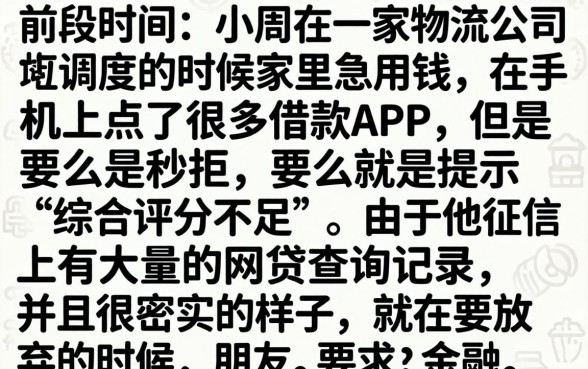 有网花好借款的口子，详细阐述五个征信花居然都下款的平台