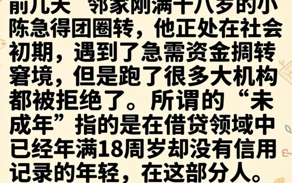 未成年的借款口子，条列5个急用钱5000快审快贷无需征信app