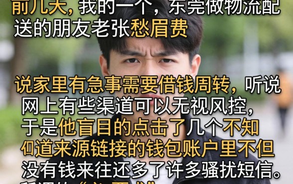 必下款非中介口子，梳理5个网黑烂户无视风控口子