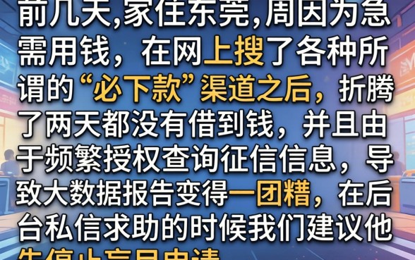 容易下款的口子下载，梳理五个无视征信黑白100%秒下网贷口子