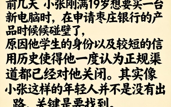 枣庄银行借款口子，揭秘5个满19岁可以借款的软件