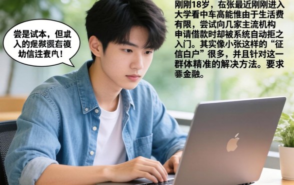 18岁的小额贷款平台，鼎力推荐5个低门槛不查征信的软件