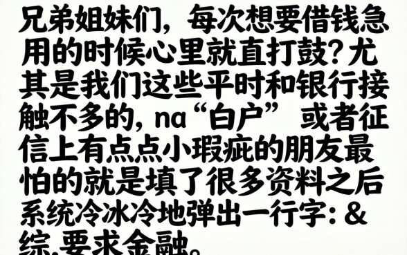 白户信用贷款好批么，热忱推荐五个公积金快速贷款软件