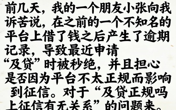 及贷正规吗上征信不，枚举5个无视评分的贷款软件