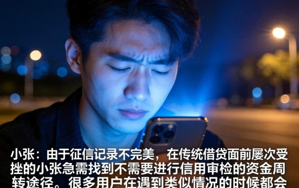 无征信贷款平台小额，枚举五个秒批无面签贷款平台