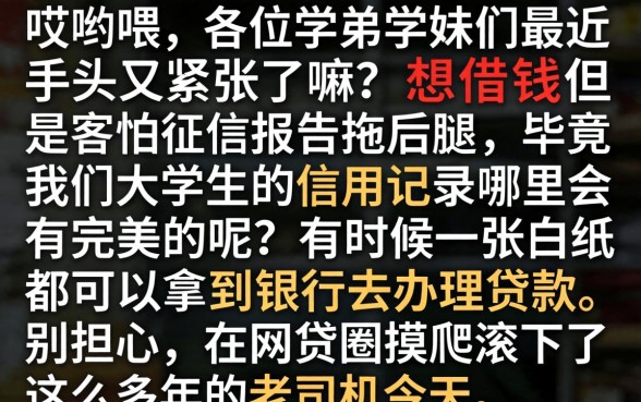 大学生借款软件大全，整理5个19岁贷款容易过审批的口子