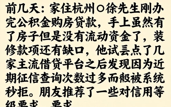 公积金贷款下款后，理出五个网贷无视不查征信app