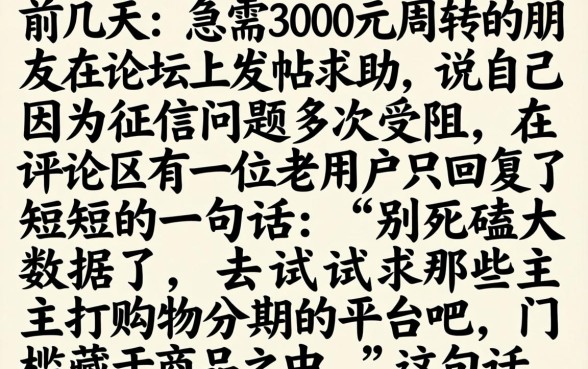 秒下款的口子论坛，整合5个不看征信无视黑白百分百下款app