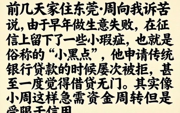 小黑花口子2026，胪列五个无视负债快速下款长期网贷的平台