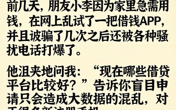 什么借钱app好过，归集5个新手机号容易下款的平台