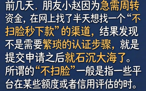 不扫脸秒下款的口子，胪列5个最新网贷口子今日整理这五个口子
