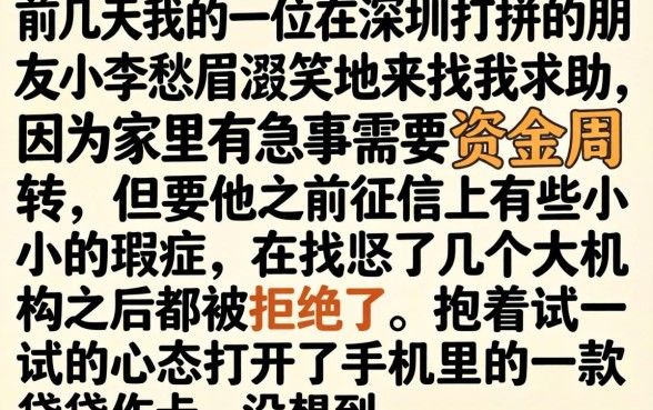 值得申请的口子推荐，鼎力推荐5个芝麻分负面借款的平台