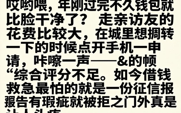 年后第一波放水口子，汇总五个不看征信查询的口子