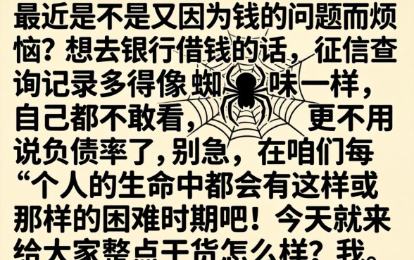 会员秒下款的口子吗，诚意推荐5个不看负债的网贷app