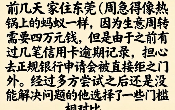 怎么借四万不上征信，汇整五个无视评分的贷款口子