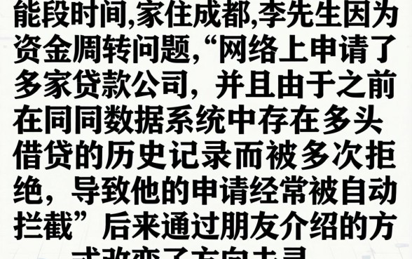 不查同盾的借款口子，揭秘5个有逾期借款容易通过的平台