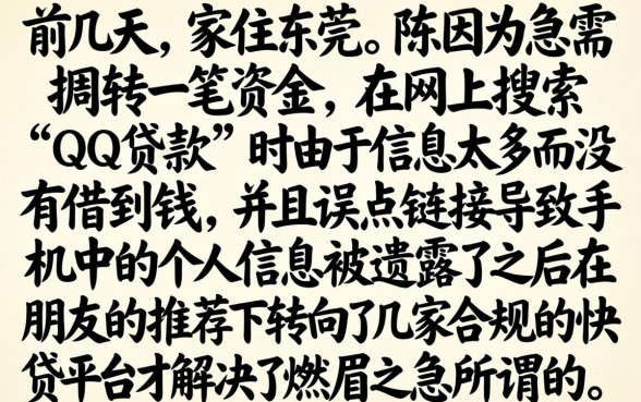 qq贷款怎么贷款，精选五个支付宝快贷轻松借软件