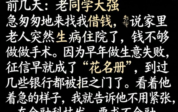 马上能下款的贷款，概览5个黑户也能借款的口子