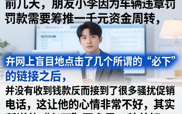 一千块钱必下口子，鼎力推荐五个审贷口子审核加快的平台