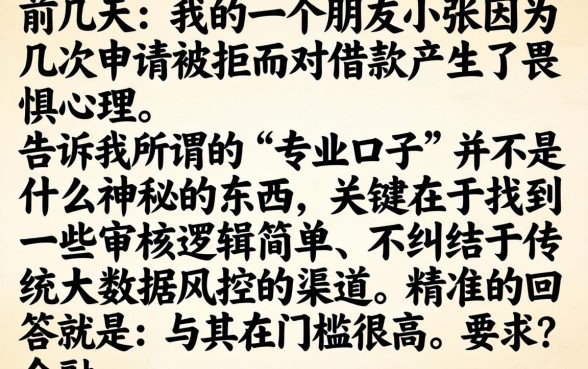 专业借款口子怎么弄，胪列5个借钱平台不看综合评估的平台