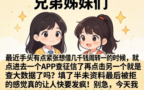 小额借款必下的口子，枚举5个真正无视一切黑能下款口子