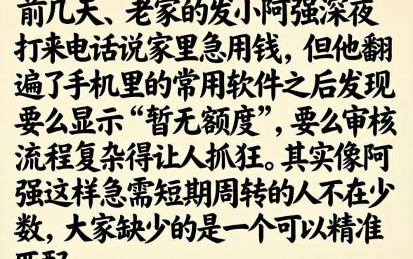 2026年7天借款口子，罗列五个分期有额度的网贷软件