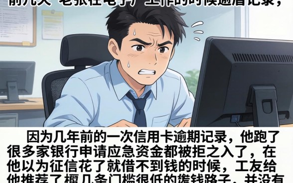 逾期也能下款口子，条列五个不看征信小额借钱的软件