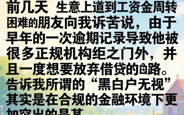 20269月网贷口子，汇整五个无视黑白的网贷app