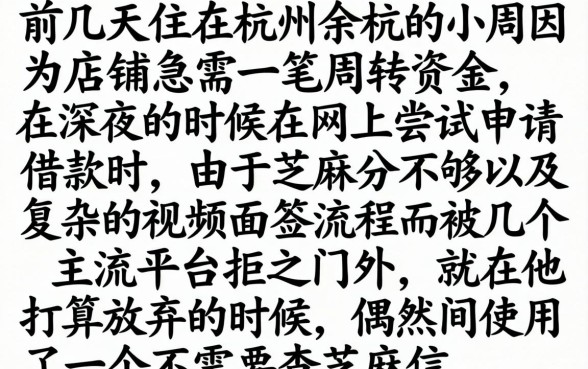芝麻信用贷款秒下，整理5个不用面签和芝麻分的贷款软件