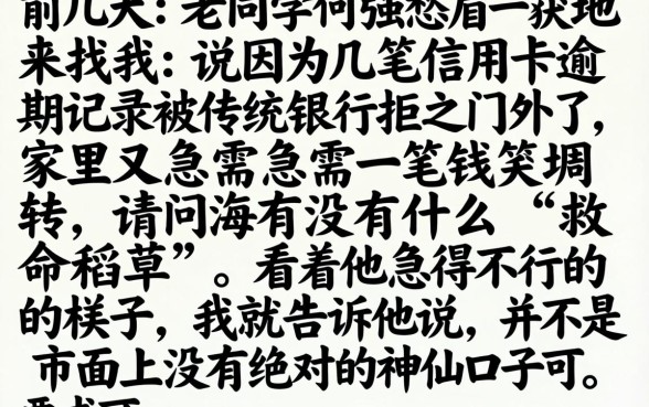 贷款平台哪个通过快，鼎力推荐5个无视征信黑户当前逾期必下款的口子