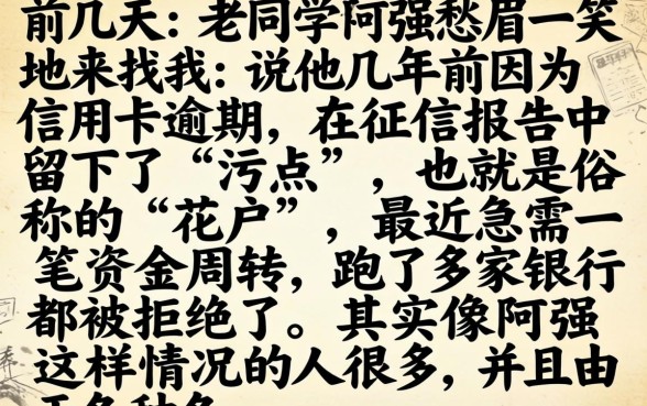 最新口子无视黑花白，概览5个高能分期贷款软件新秀