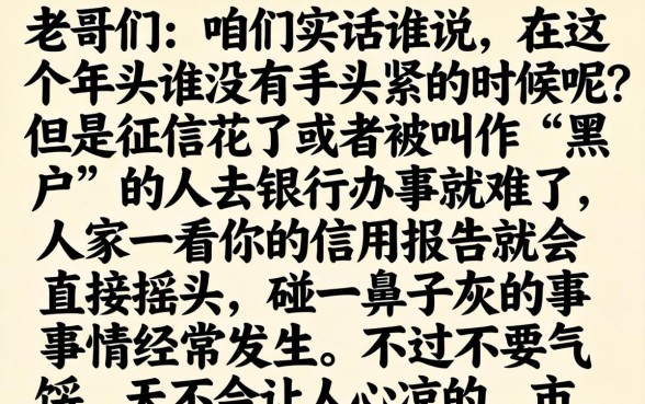 真的有那么好的事，条列五个黑户逾期也能下款的网贷
