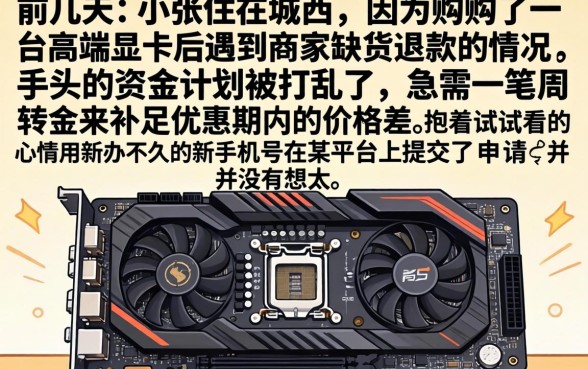 购物退货下款的口子，汇整5个新手机号容易下款的app