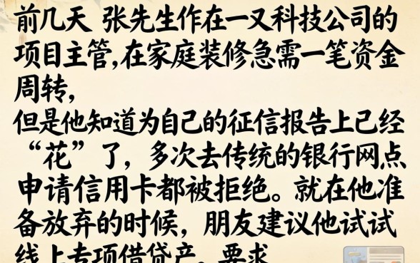 大平台贷款有哪些，归集5个征信花了可以借钱的网贷软件