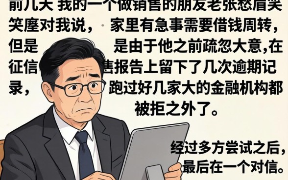 贷款新口子秒下长期，揭秘五个对征信宽松的网贷口子